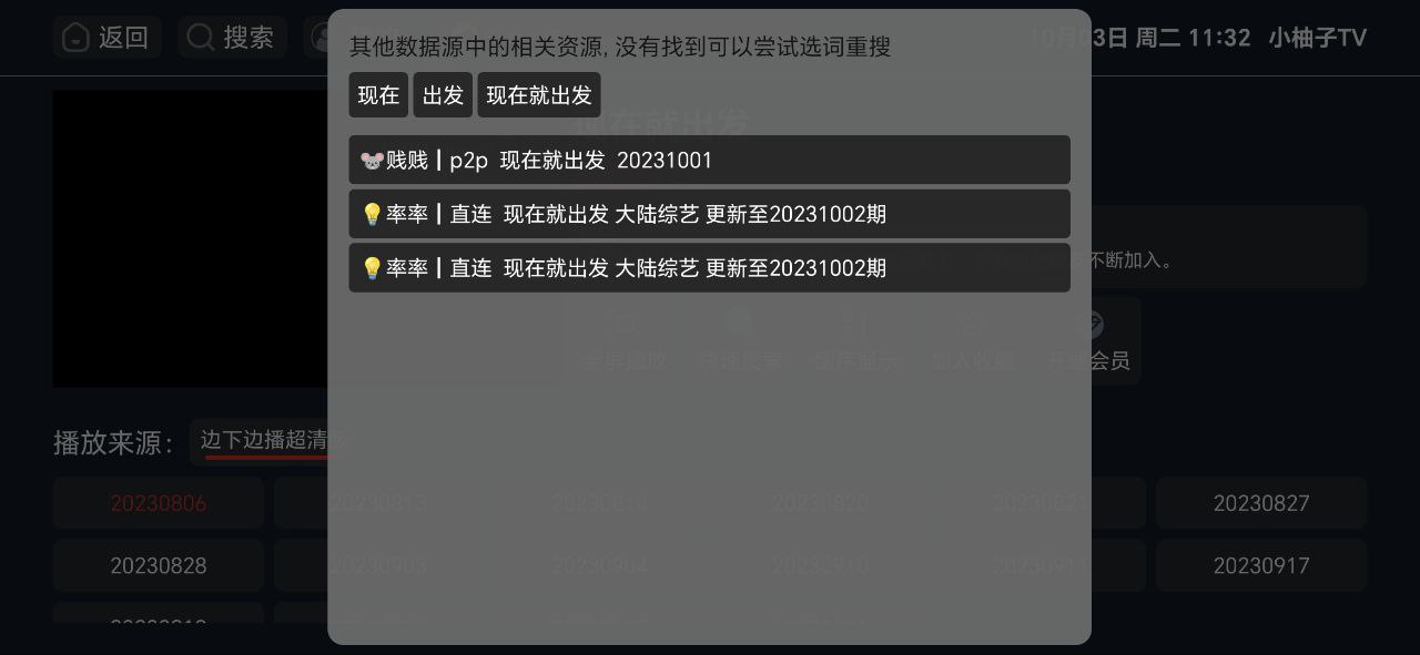 小柚子影视最新