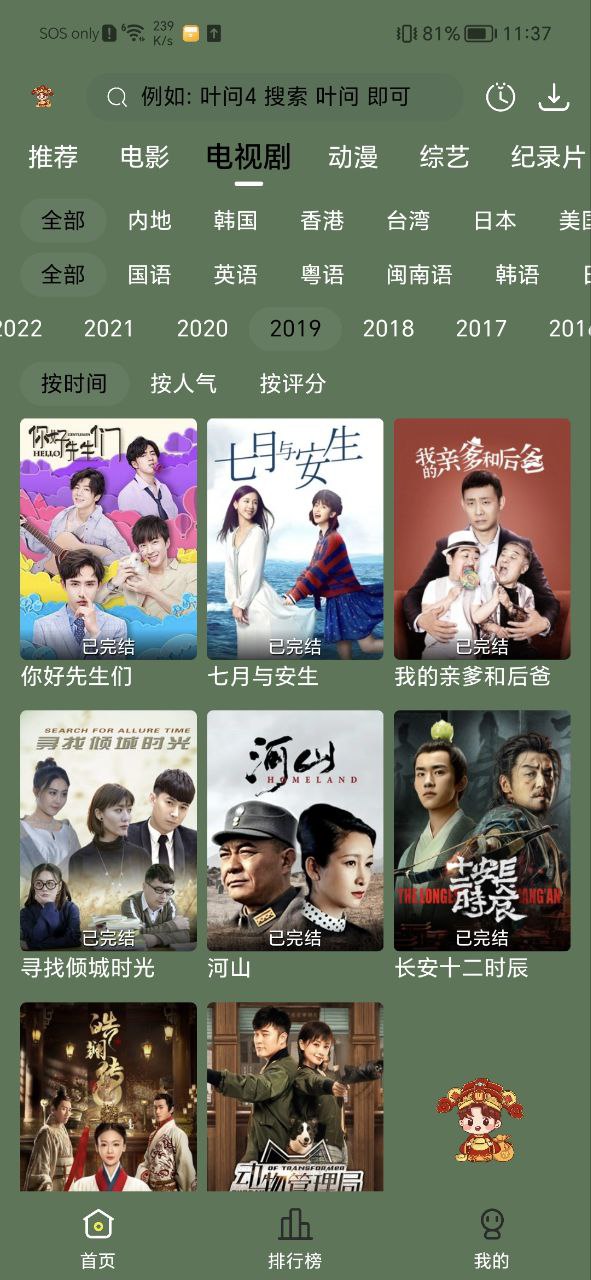 小财神影视安装