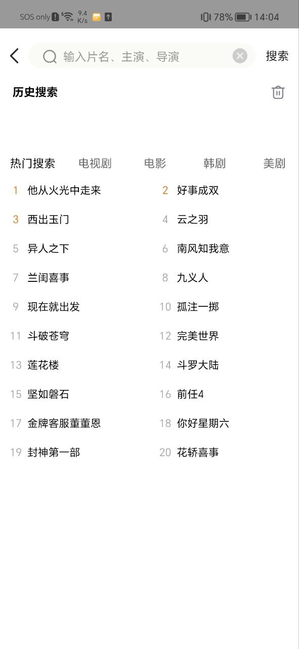 功夫影视安卓版