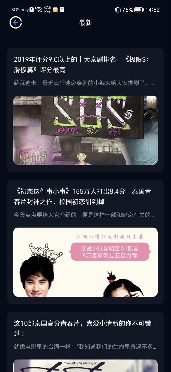影视森林Android版