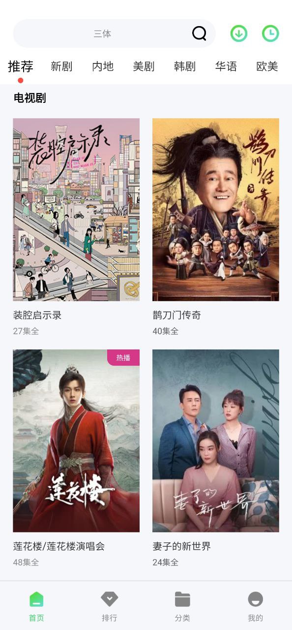 小豆影视软件app