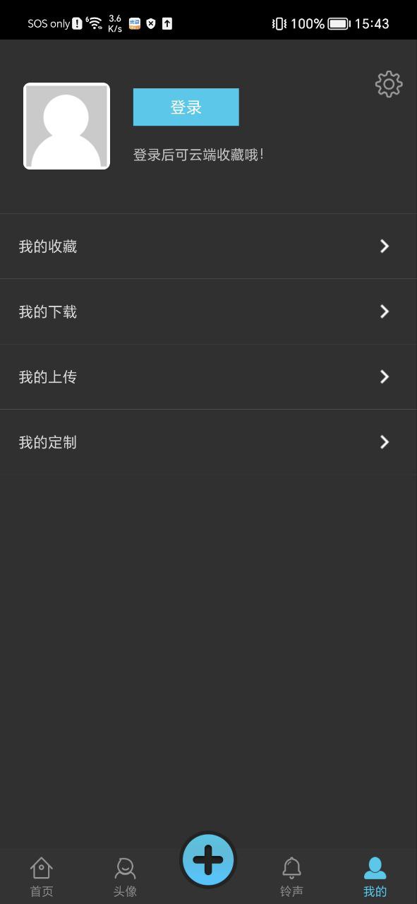 彩蛋安卓下载