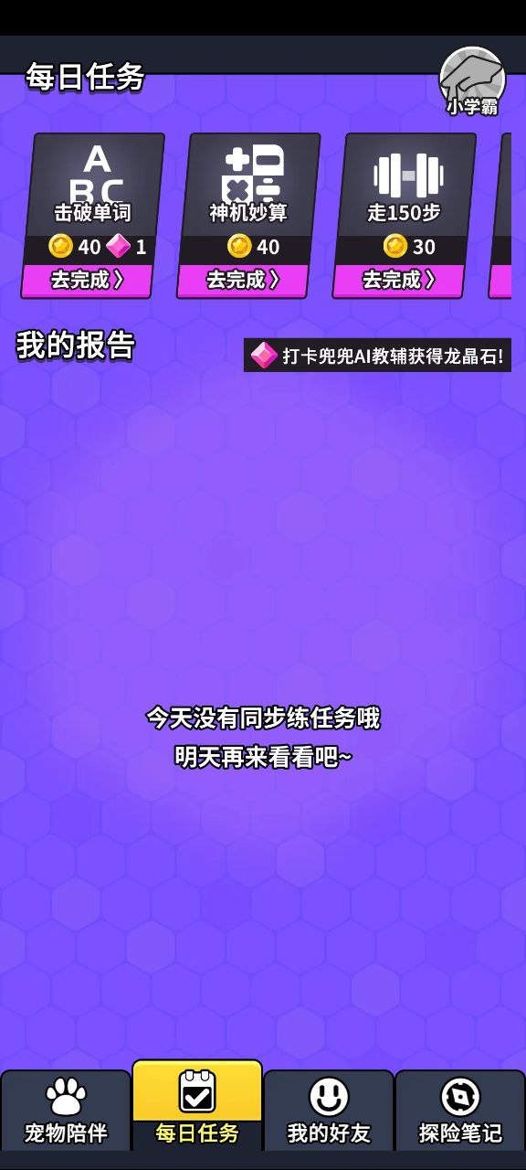 兜兜龙安装