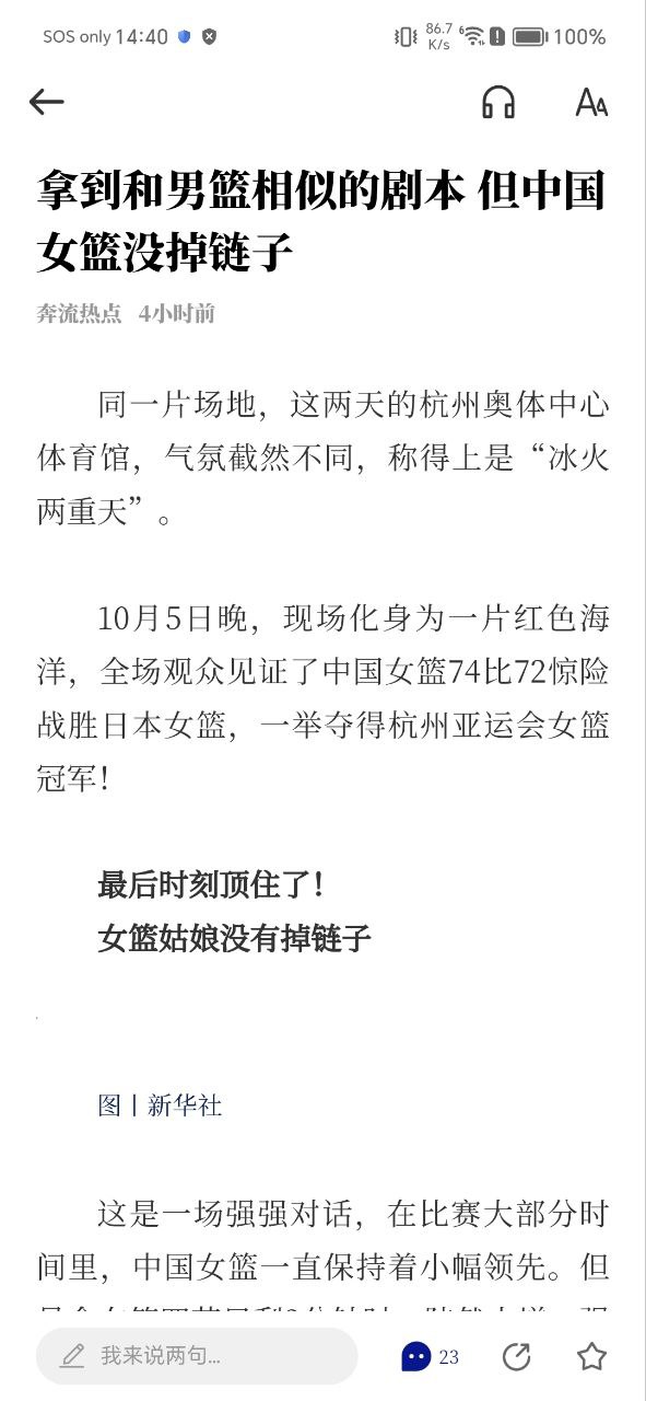 奔流新闻安卓下载