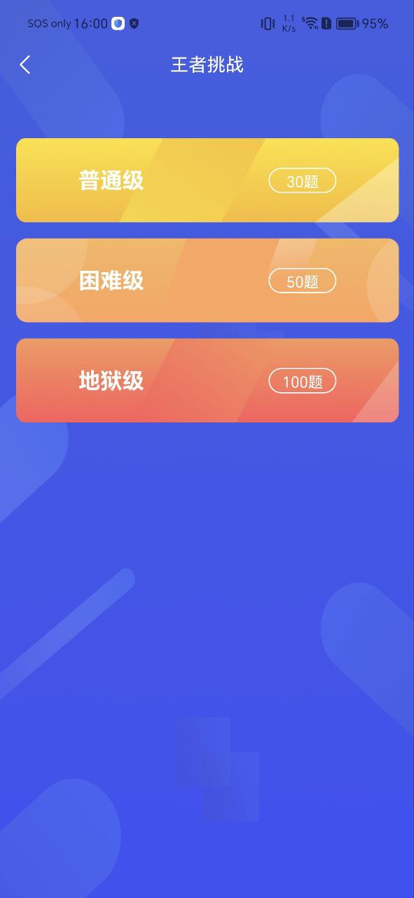 轻松学历史下载
