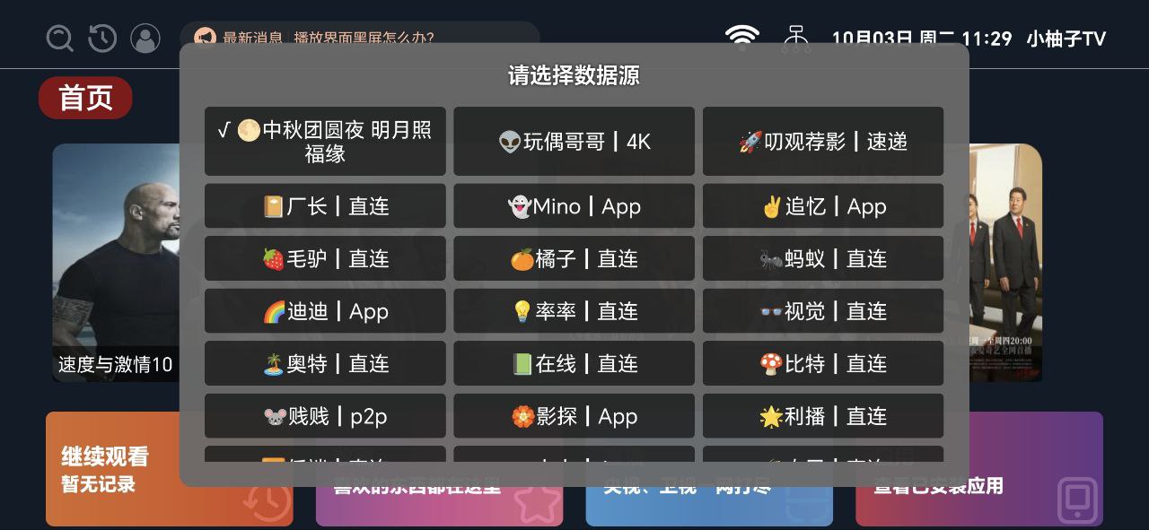 小柚子影视最新