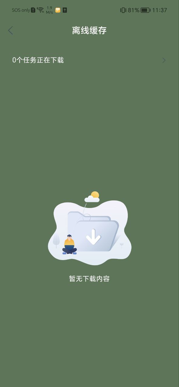 小财神影视安装