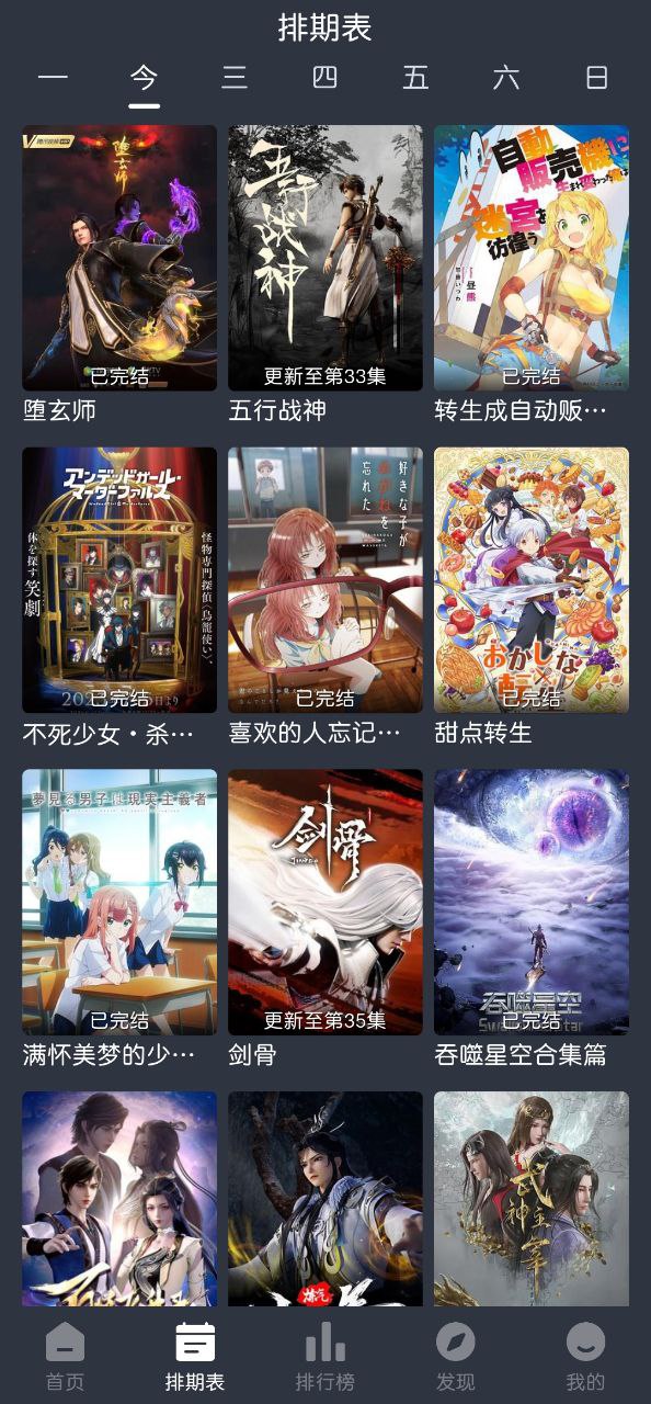 蓝猫动漫安装
