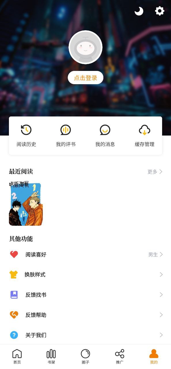 包子漫画下载