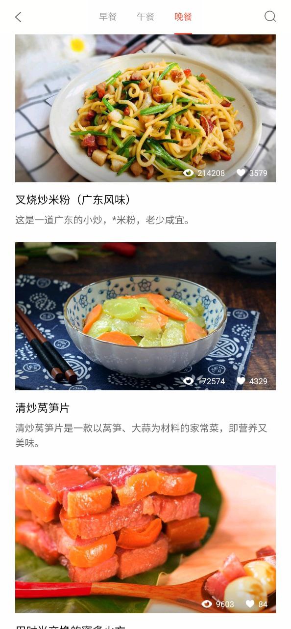 儿童食谱软件