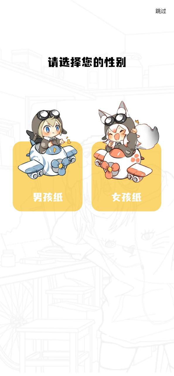 包子漫画下载