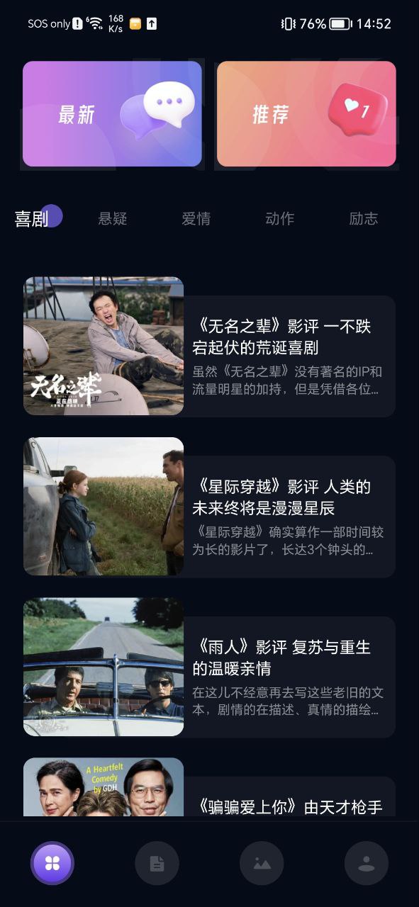 影视森林Android版