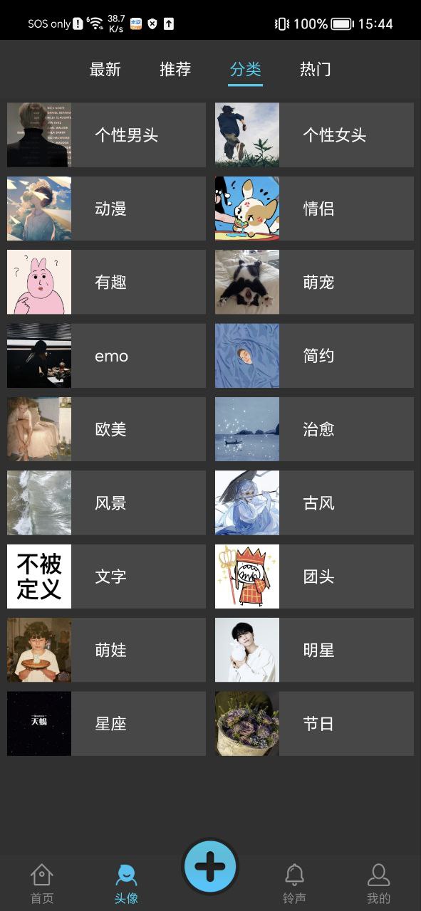 彩蛋安卓下载