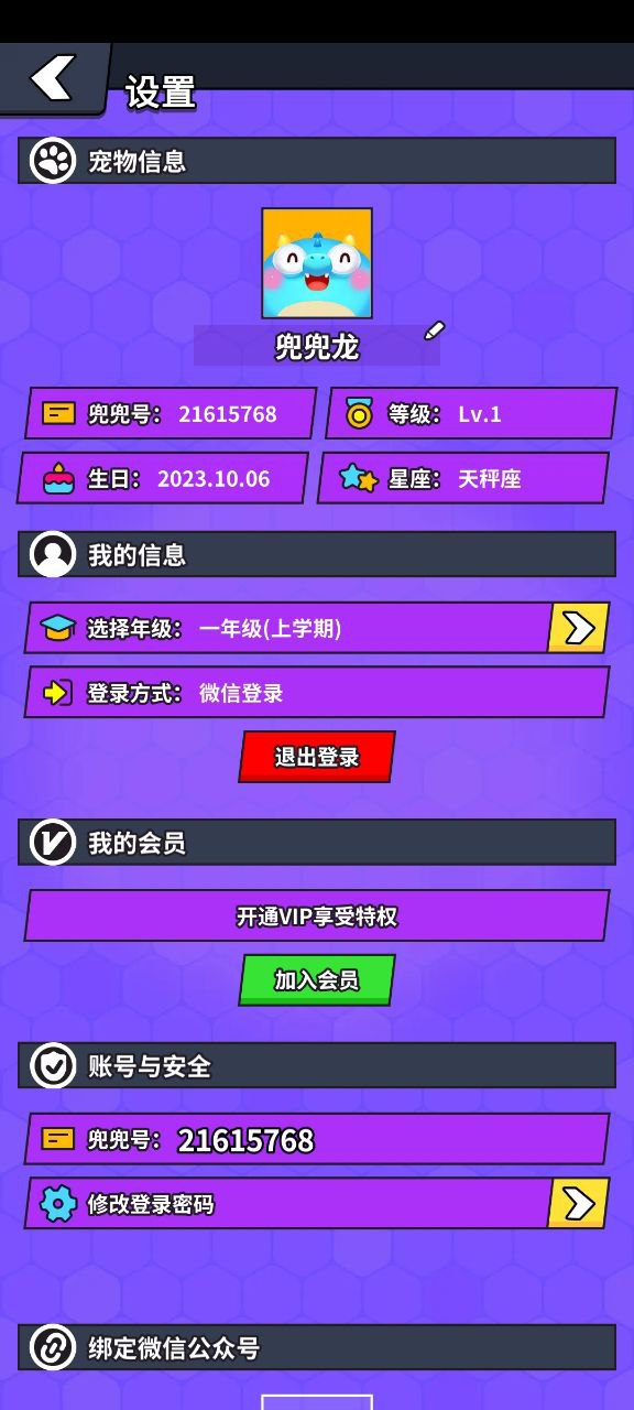 兜兜龙安装