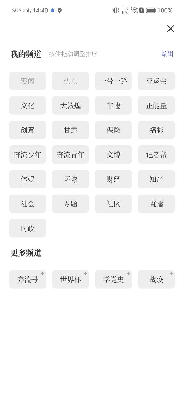 奔流新闻安卓下载