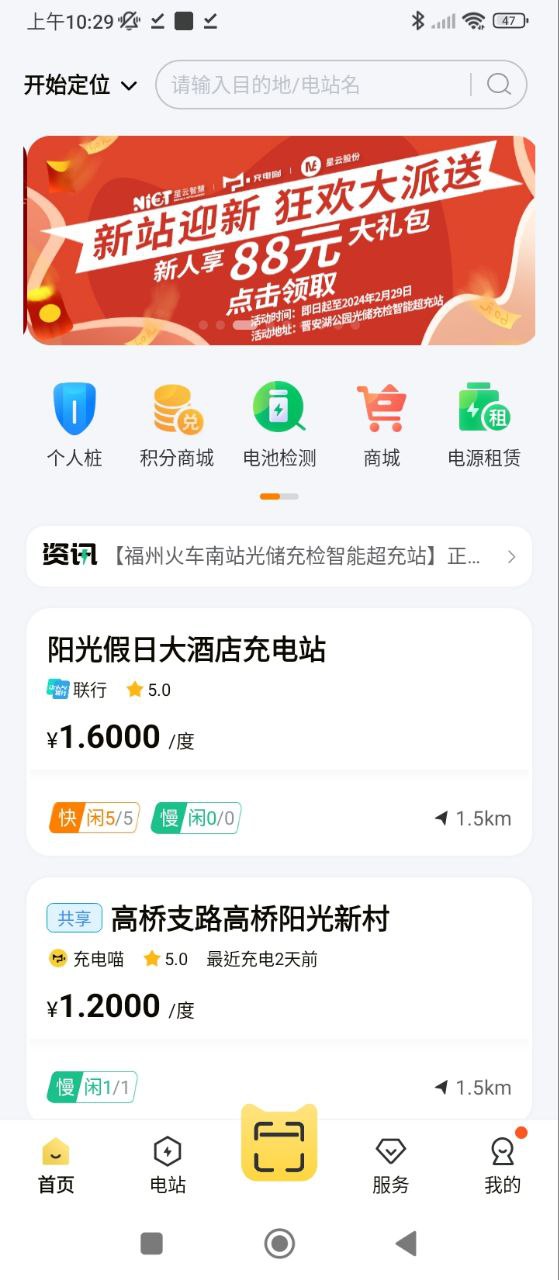快充喵安卓