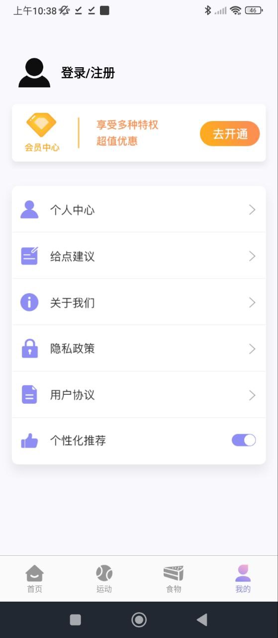 热量计算器免费下载