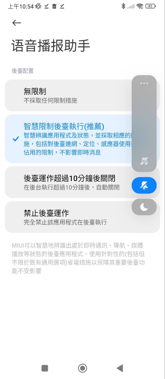 语音播报助手软件
