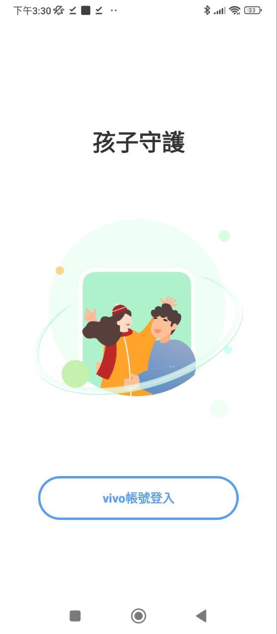 孩子守护2025
