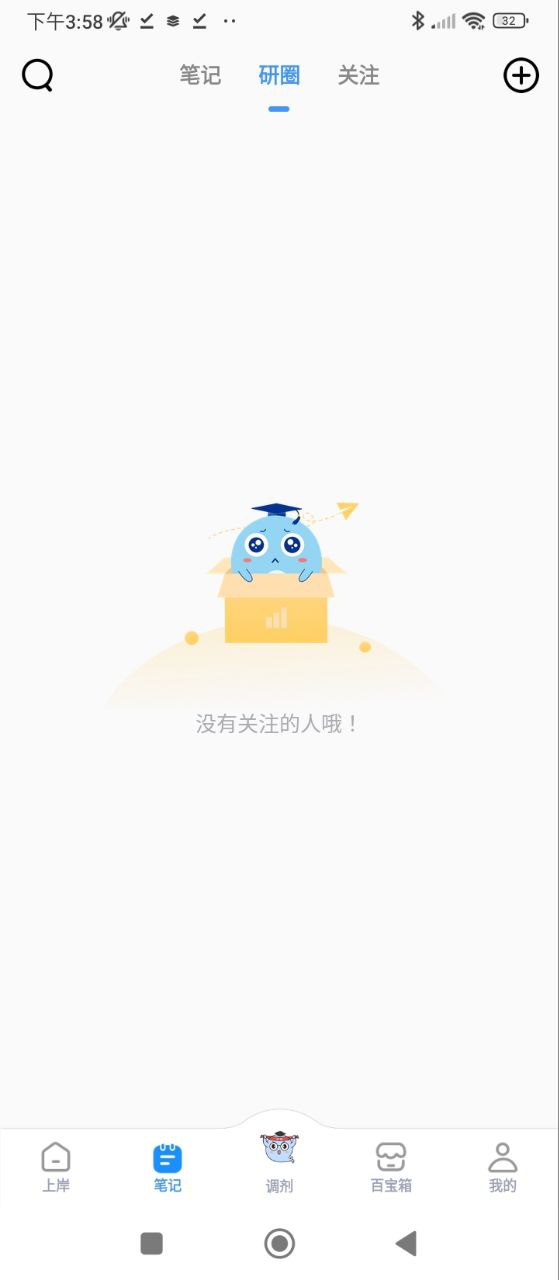 小白考研下载