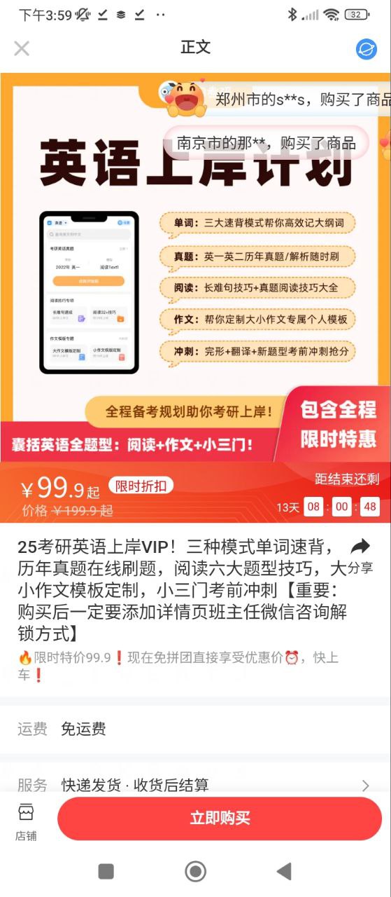 小白考研下载