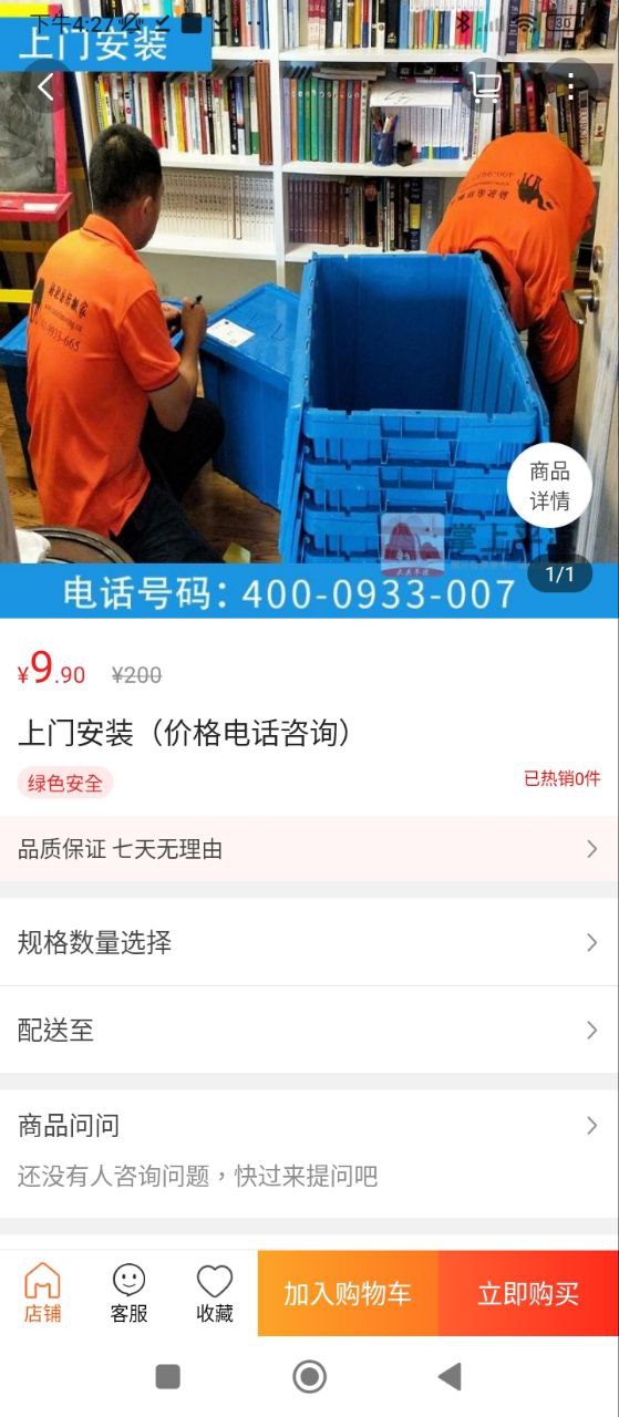 掌上平凉软件app
