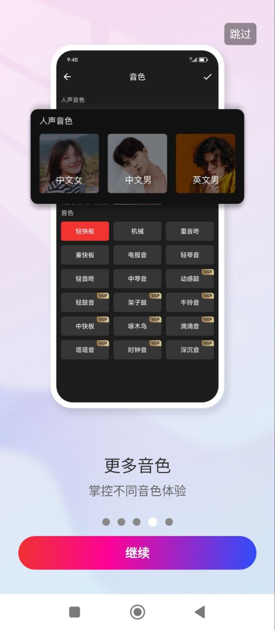 专业节拍器Android版