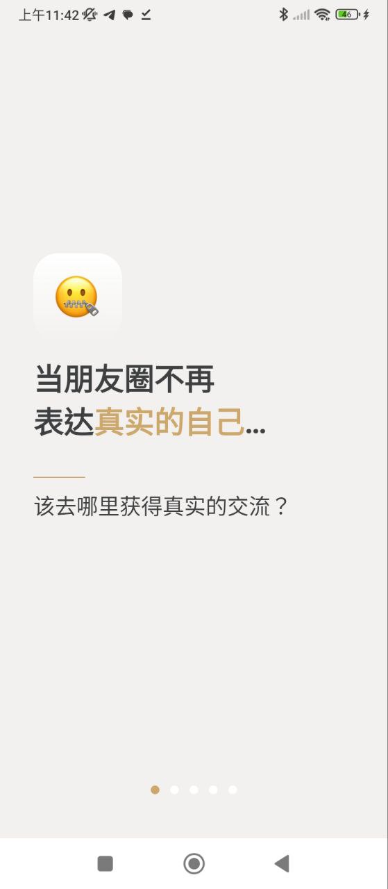 人生手册app