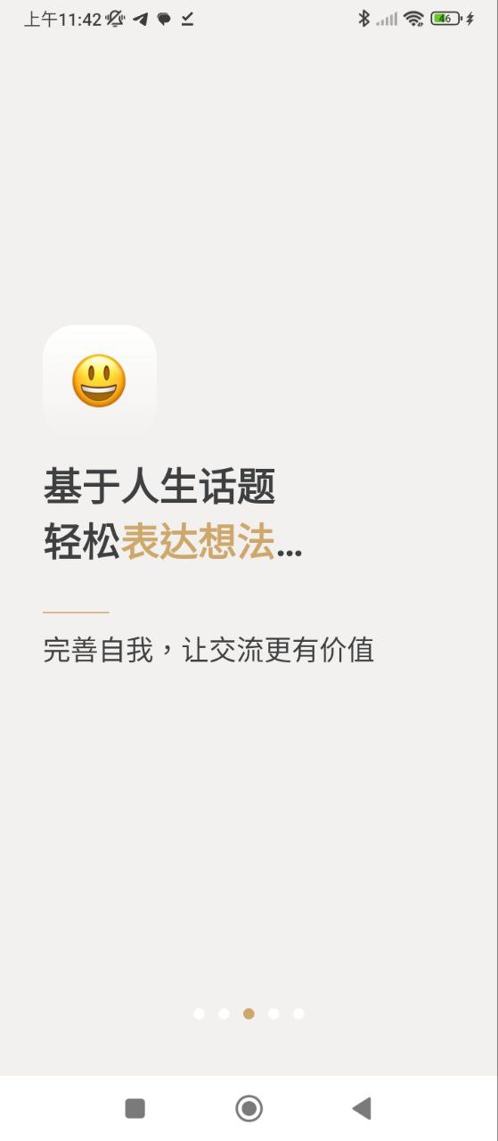 人生手册app