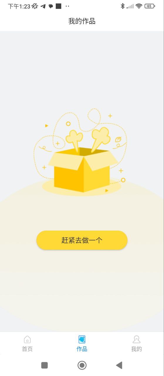 海报设计师安卓版