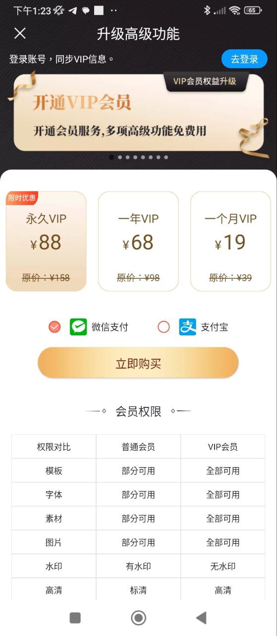 海报设计师安卓版