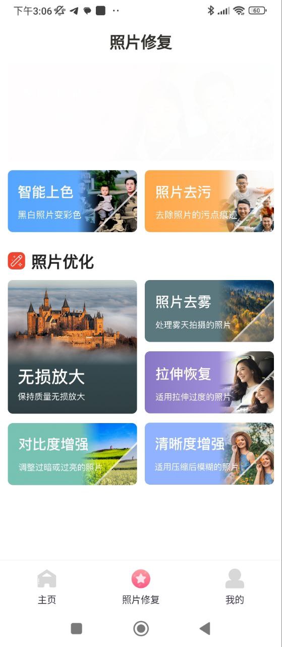 最美相机手机版