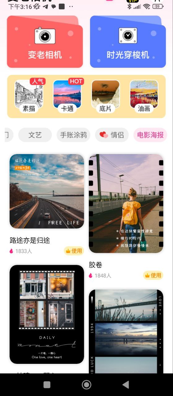 变老相机2025