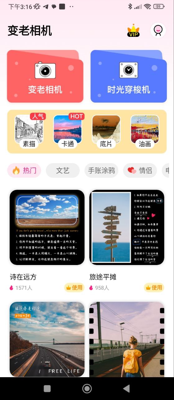 变老相机2025